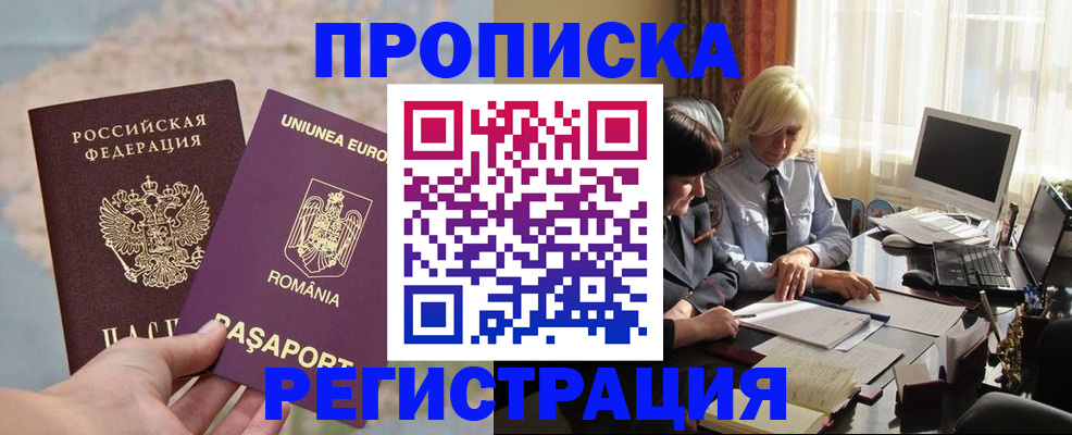 прописка 2025 в Нязепетровске