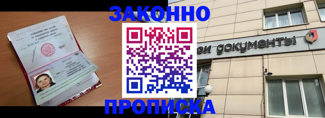 временная регистрация собственник в Нязепетровске