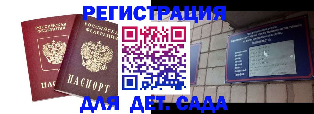 прописка для работы в Нязепетровске