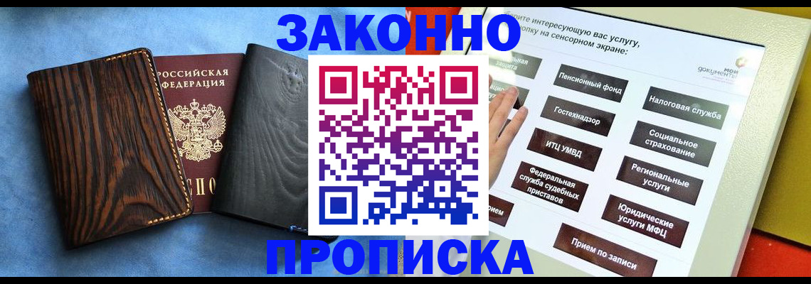 прописка регистрация в Нязепетровске