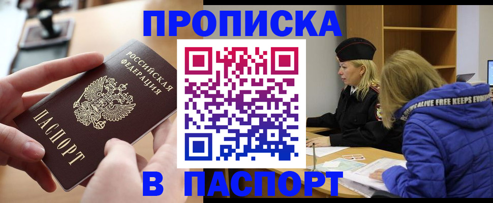 временная регистрация для школы в Нязепетровске