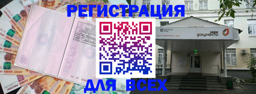 прописка поиск в Нязепетровске