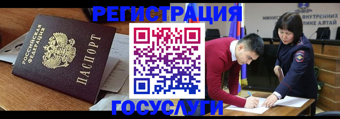 прописка в Нязепетровске