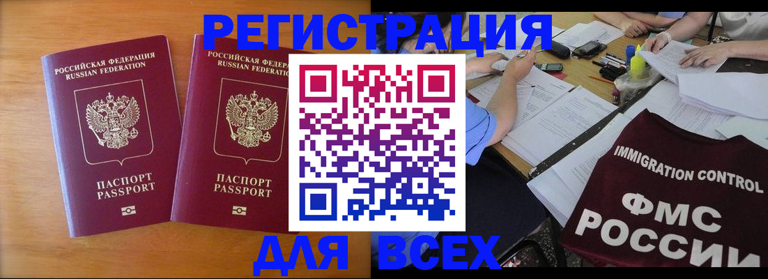 купить прописку в Нязепетровске